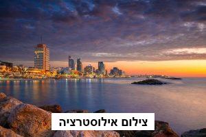 נמל תל אביב