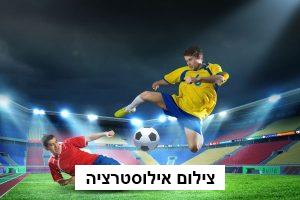 חזרה למסלול הצהוב