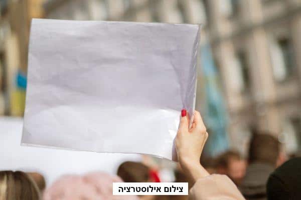 שביתה כללית במשק