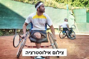 אירוע הפנינג ונגישות