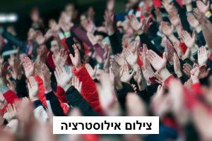 אוהדי כדורגל