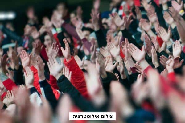 אוהדי כדורגל