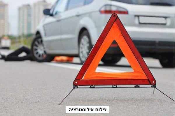 דריסה