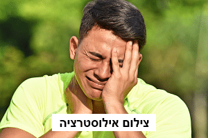 חרדות בגיל ההתבגרות