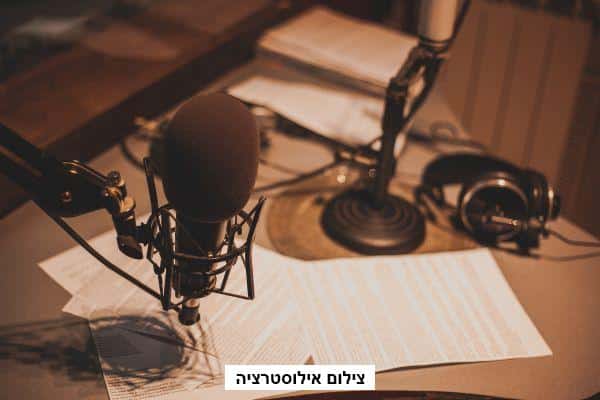 פרסום ברדיו
