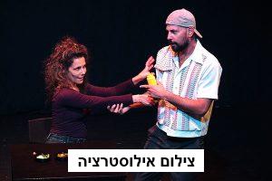 פסטיבל אביב בתיאטרון הסמטה