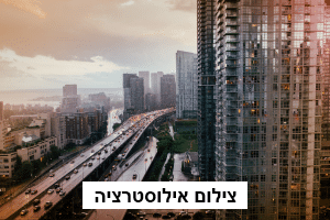 בגלל המלחמה: תל אביב ירדה 20 מקומות בדירוג הערים הטובות למגורים