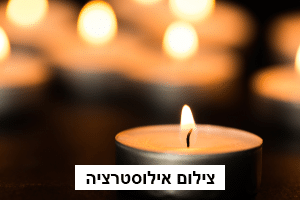 יעקב אגמון, מייסד פלאפל ג'ינה, נפטר לאחר אירוע מוחי
