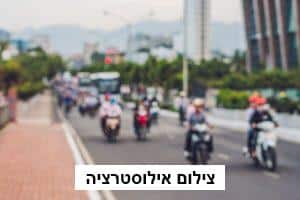 תמונת אילוסטרציה