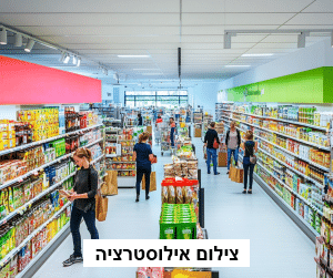 הדמיה - הסופר הטבעוני - קרדיט ויגן פרנדלי 2