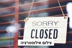 כיבוי אורות בתל אביב: חיי הלילה שותקים תחת האיום הביטחוני
