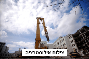 דוח מבקר המדינה: עזרה וביצרון לא הפעילה מנגנוני פיקוח שנועדו למנוע מראש הונאות ומעילות