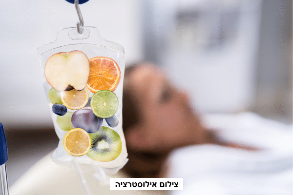 הטרנד הבריאותי שכובש את ישראל: למה לבחור באמאן רופא עד הבית לעירוי ויטמינים עד הבית?